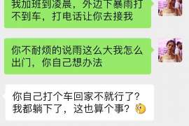 开福私家调查